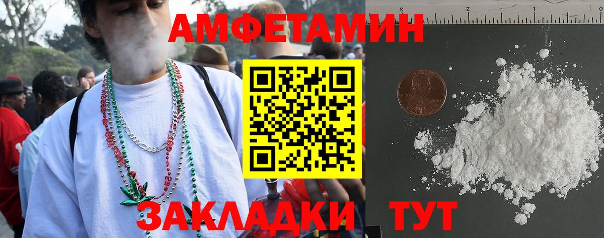 Советская Гавань  Amphetamine  Вход с VPN  АМФЕТАМИН 98%  Amphetamine 