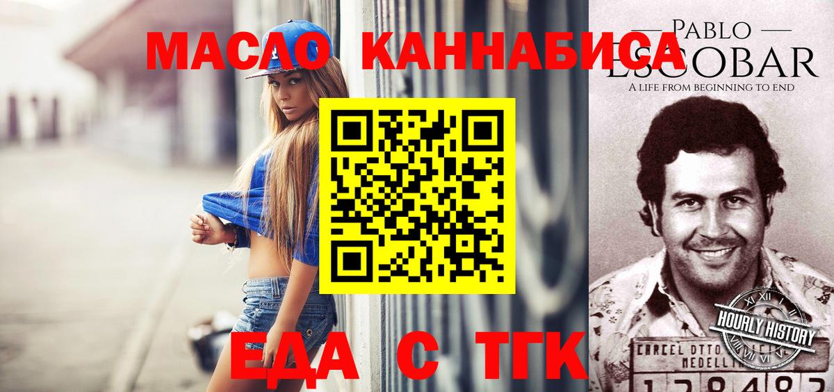 Советская Гавань  Печенье с ТГК марихуана  Вход с VPN 