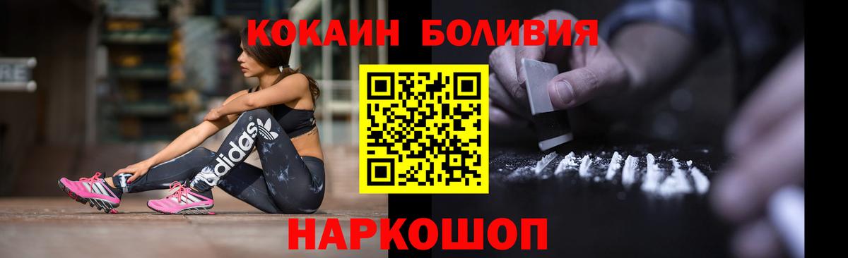 Советская Гавань  COCAIN Эквадор  Cocaine Колумбийский  Вход с VPN 
