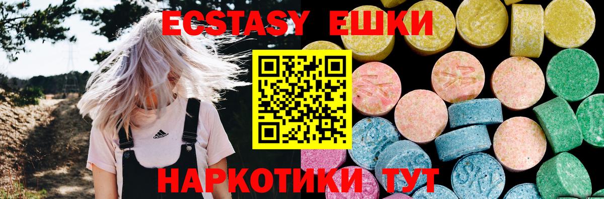 Экстази mix  Вход с VPN  Ecstasy  Экстази TESLA  Советская Гавань 