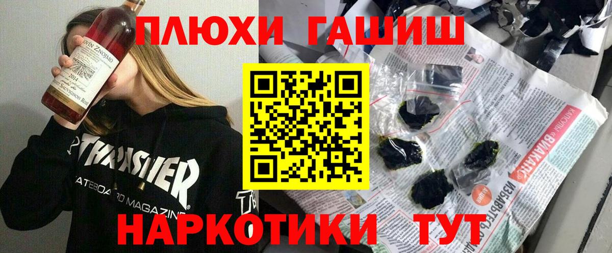 ГАШИШ Cannabis  Вход с VPN  Советская Гавань  ГАШ Cannabis 