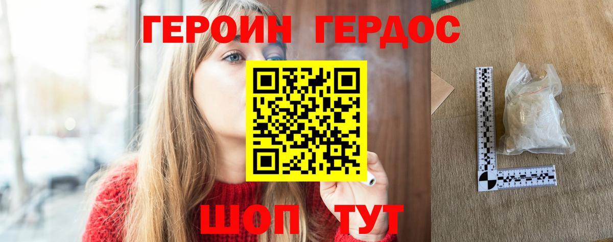ГЕРОИН  ГЕРОИН гречка  Вход с VPN  Советская Гавань 