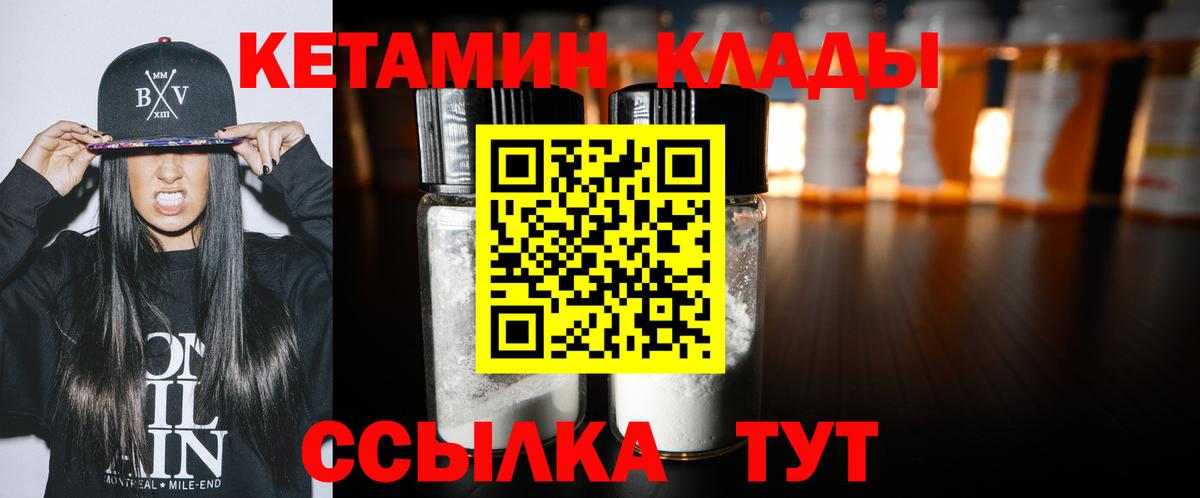 Кетамин ketamine  Кетамин VHQ  Советская Гавань  Вход с VPN 