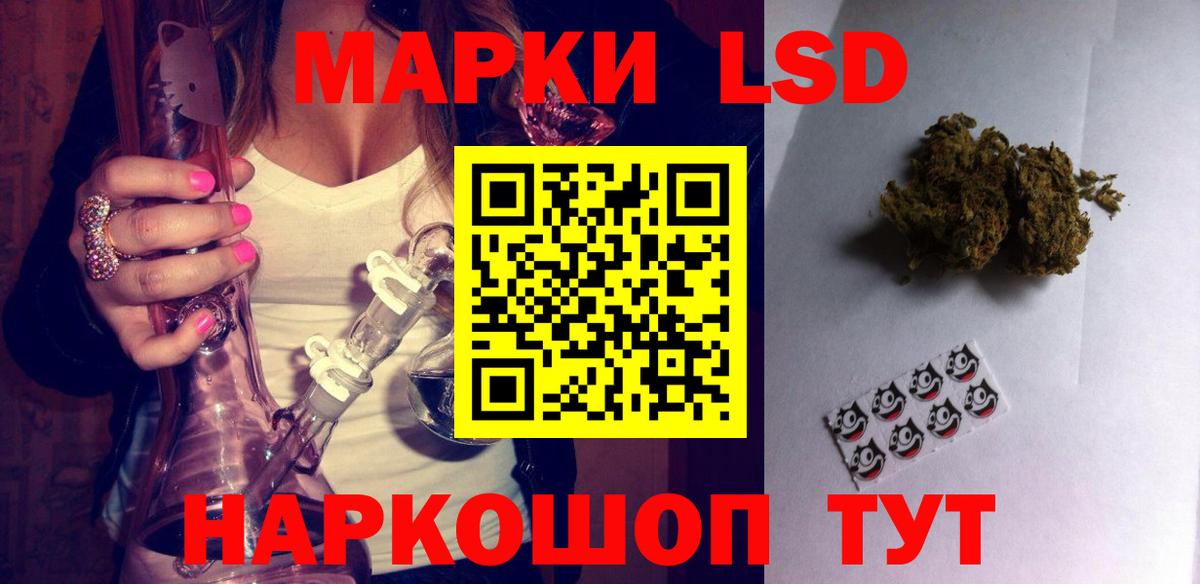 Лсд 25 экстази кислота Советская Гавань