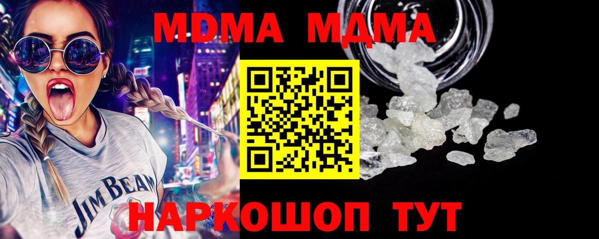 MDMA молли Советская Гавань