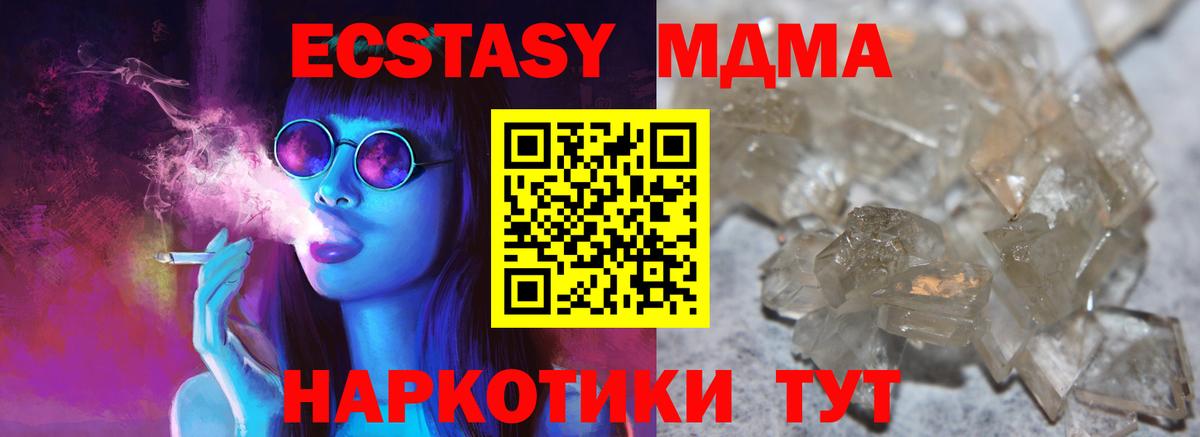 Советская Гавань  MDMA VHQ  MDMA  Вход с VPN 