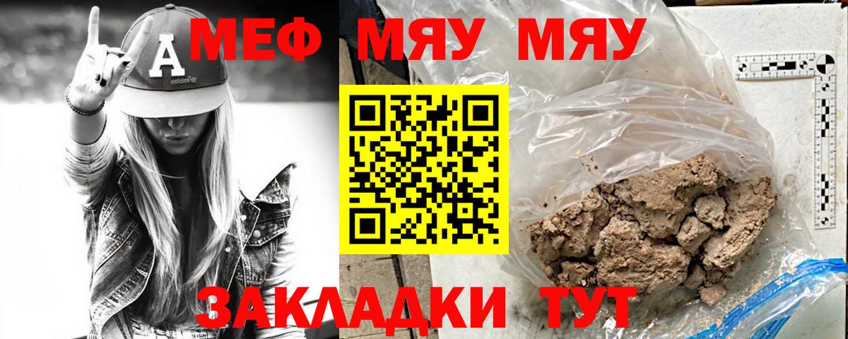 Советская Гавань  Мефедрон mephedrone  Меф  Вход с VPN 
