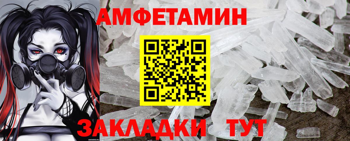 МЕТАМФЕТАМИН кристалл  Первитин  Советская Гавань  Вход с VPN  МЕТАМФЕТАМИН кристалл 