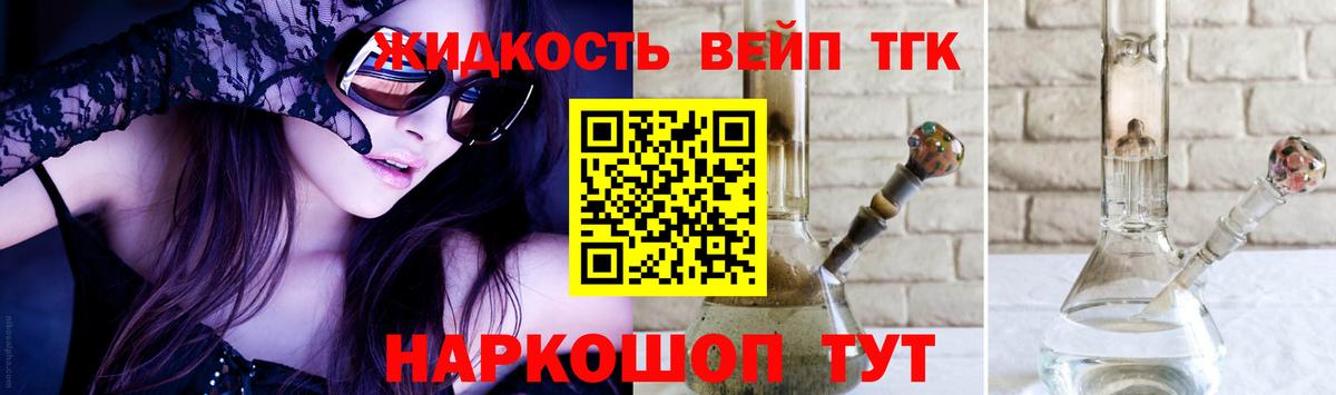 ТГК концентрат Советская Гавань