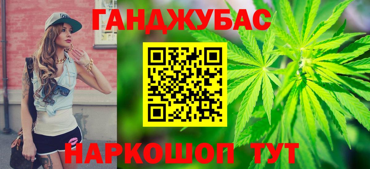 Конопля план Советская Гавань